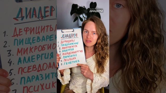 ДЕРМАТИТ ИЗЛЕЧИМ! Уберите эти 8 причин , и кожа восстановится сама ★ УЛЬЯНА ДИАДЕРМ