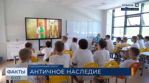 Фестиваль «Античное наследие России. Связь времен и народов» прошел в «Орленке»