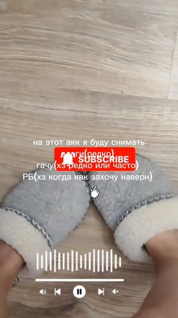 # я буду снимать #
влоги #
гачу #
роблокс#
ждите новое видео
и подписывайтесь смотреть онлайн