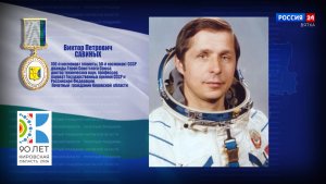 Почётные граждане Кировской области: Виктор Петрович Савиных