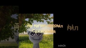 история, монстр