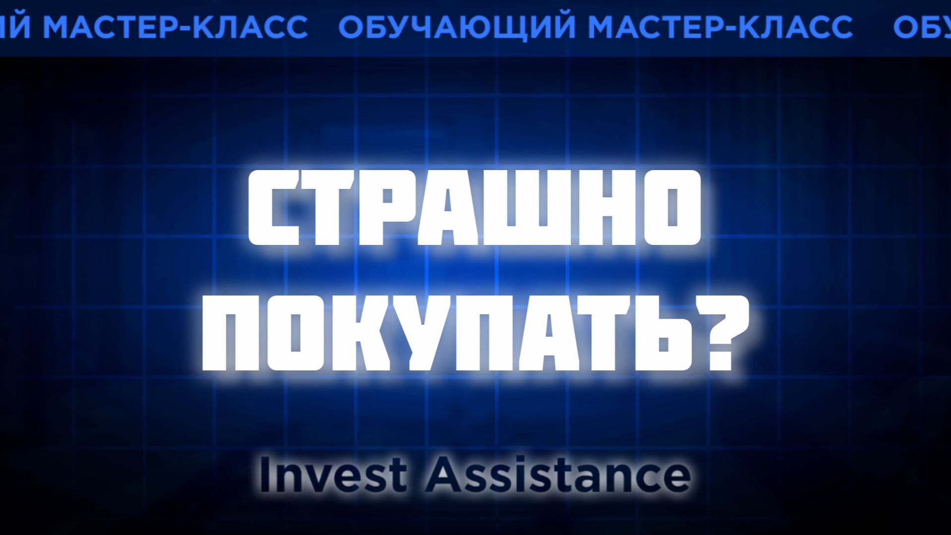 СБЕР и ЛУКОЙЛ: ПОЧЕМУ ЛУЧШИЕ АКЦИИ СТРАШНО ПОКУПАТЬ? смотреть онлайн