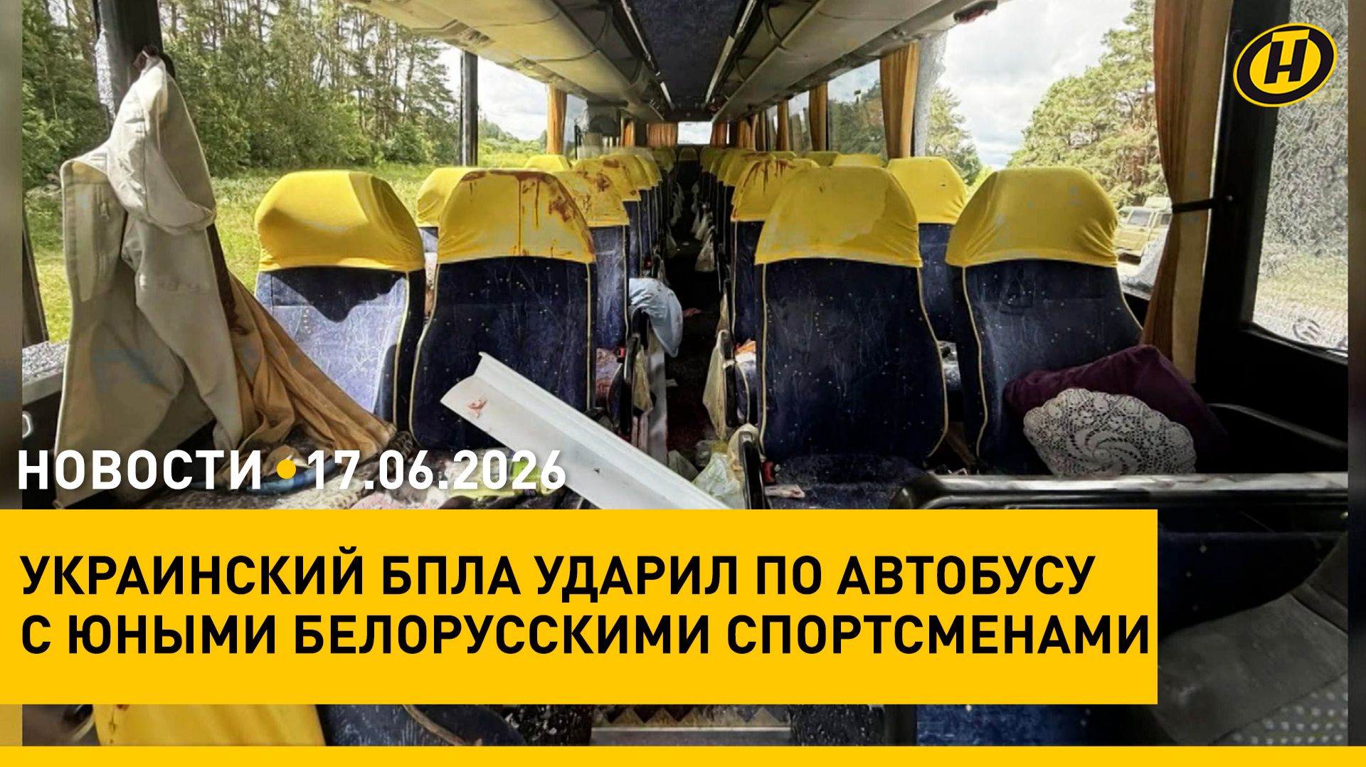 Лукашенко доложили о ситуации в АПК Беларуси/ БПЛА ВСУ ударил по автобусу с белорусскими детьми смотреть онлайн