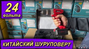 Аккумуляторный шуруповёрт edon ad-24