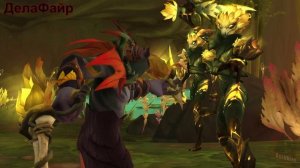 World of Warcraft: MIDNIGHT - Катсцена: Пыль Альн в надежных руках