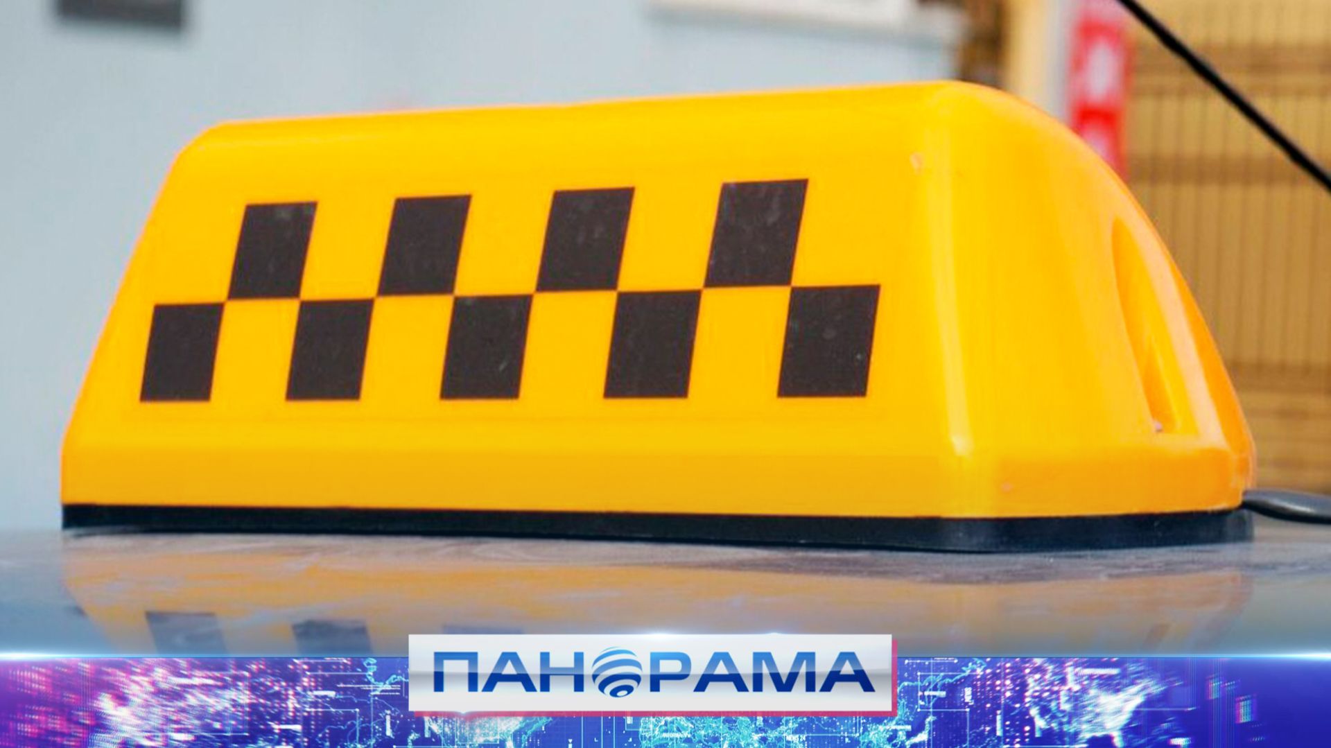 «Машина не найдена»! Таксисты не на вызовах, а в очереди за бензином смотреть онлайн