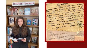 Стихотворение Г. Горбовского «Письмо». Читает М.С. Гафарова. Республика Беларусь  г. Бобруйск