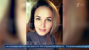 Появились подробности о женщине, погибшей при атаке на автобус в Брянской области.