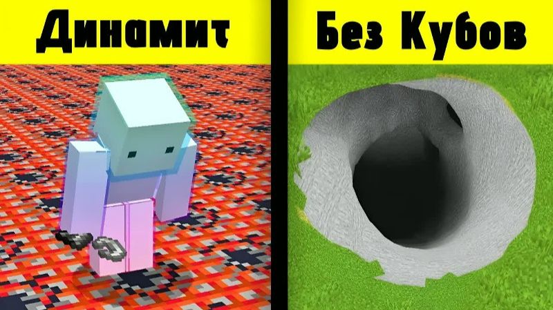 29 Способов Сломать Майнкрафт смотреть онлайн