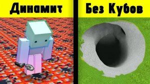 29 Способов Сломать Майнкрафт