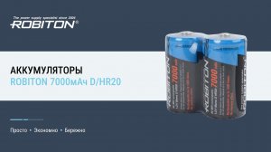 Аккумулятор ROBITON 7000MHD