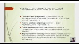 Аттестация День 5 урок 4 Что делать при отказе