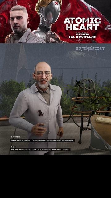 ATOMIC heart часть 15