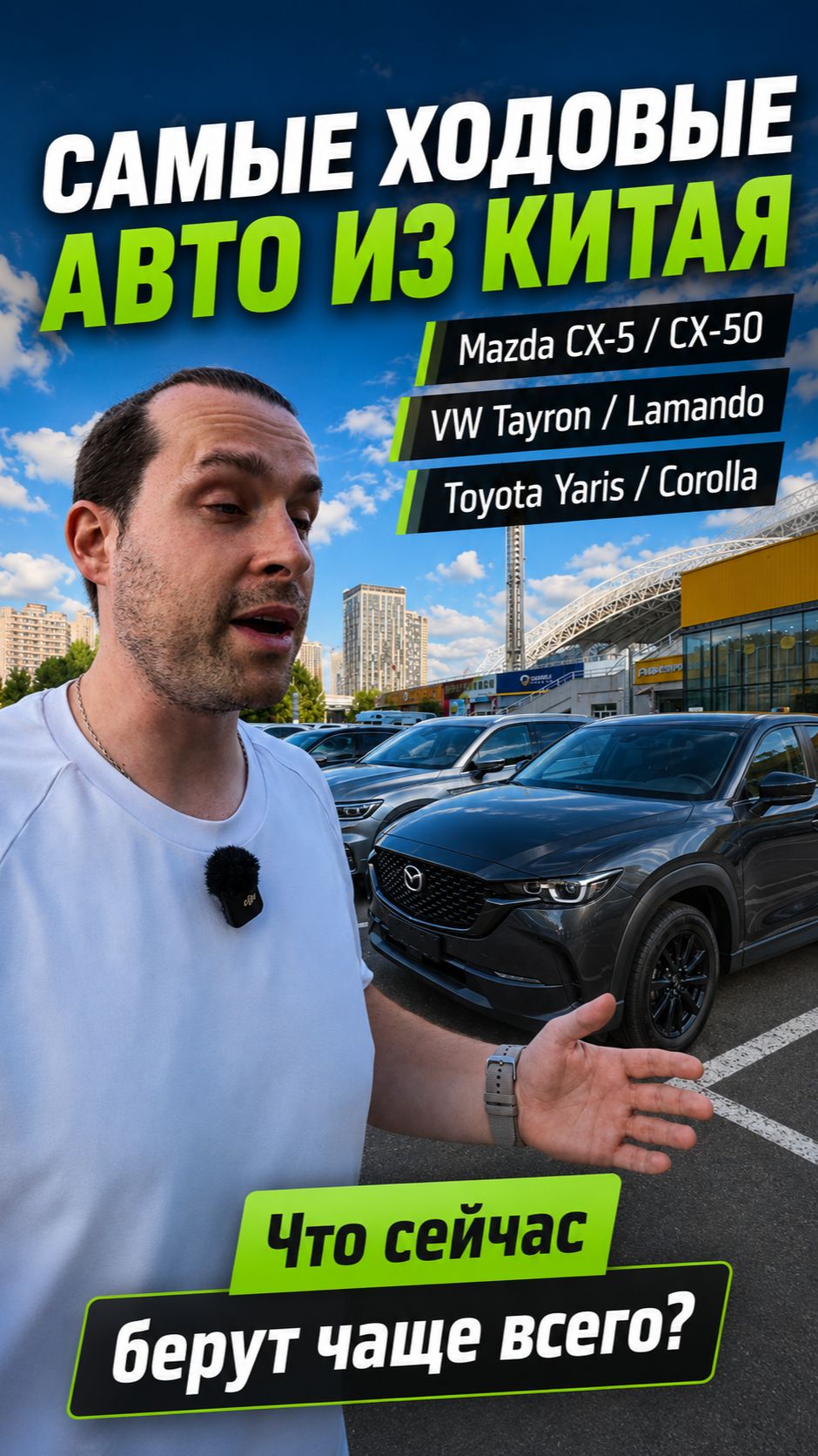 🚗 Самые ходовые авто из Китая: Mazda CX-5, Volkswagen Tayron и Toyota Corolla