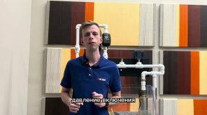 Настройка автоматики Brio 2015 BELAMOS