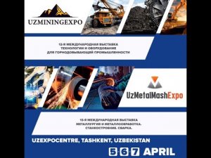 Международная индустриальная выставка 2022