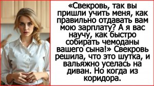 Жизненные истории. Свекровь, так вы пришли учить меня? Истории из жизни. Аудиокниги.