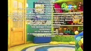 Последний выпуск Барбоскины(??.??.????)