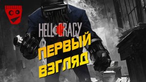 Hellocracy | Новый Survival-шутер | Первый взгляд #1