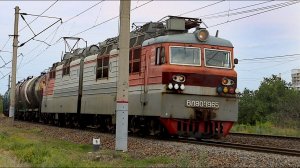 ВЛ80С-1965 Электровоз с наливными цистернами / Приволжская железная дорога