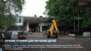 КРТВ.  Лучшие условия для обучения детей
