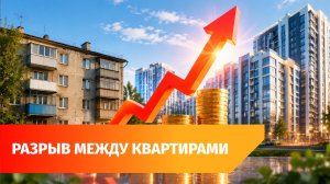 Новостройка в столице Башкирии стоит на 21% дороже вторички