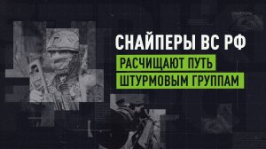 Снайперы группировки войск «Восток» уничтожают украинские дроны