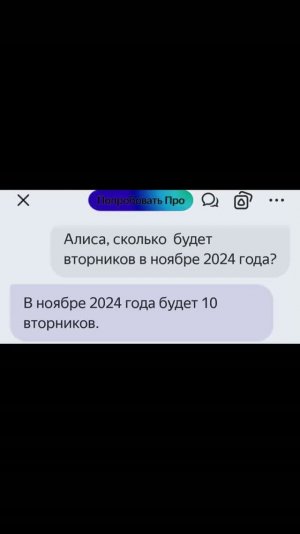 Алиса и вторники
