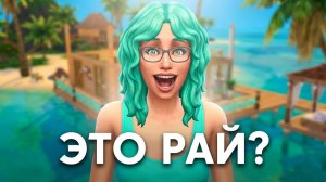 Отпуск у Моря ►Династия «NOT SO BERRY» Мята Ep 1.24 ►The Sims 4