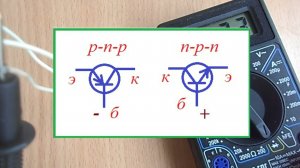 Как определить выводы транзистора