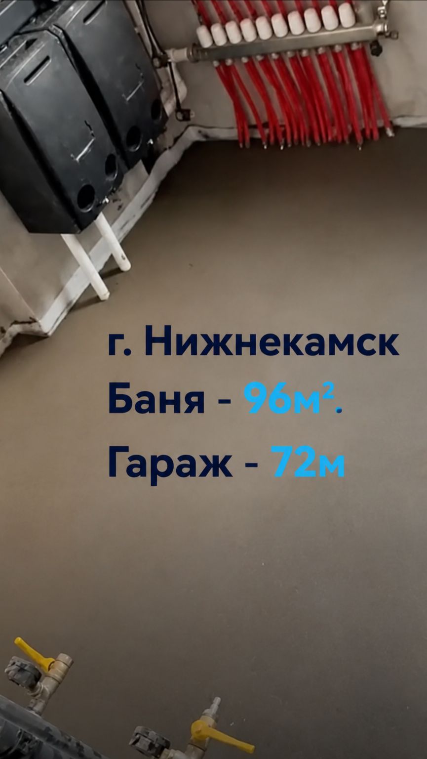 № 3 Нижнекамск - завершили стяжку пола в банном комплексе