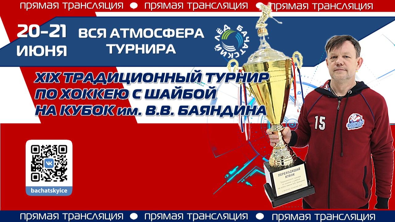 2 2 группа БАРСЫ Залесово - АЛЕУССКИЙ ЛЕС Панкрушиха