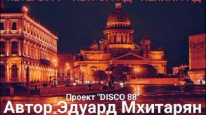 Петербург-Петроград-Ленинград