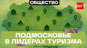 Летний загородный отдых: Подмосковье вышло в топ!