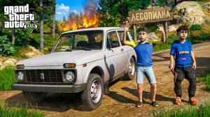 ШКОЛЬНИКИ УСТРОИЛИ ПОЖАР НА ЛЕСОПИЛКЕ - ОТЕЦ И СЫН В GTA 5 ⚡ГАРВИН