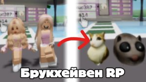 ГРАБИМ дома в Брукхейвене РП! 🥷