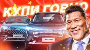 РЕАЛЬНОЕ КАЧЕСТВО КИТАЙСКИХ МАШИН: ЧТО НАМ ПРОДАЮТ ЗА МИЛОИОНЫ РУБЛЕЙ?
