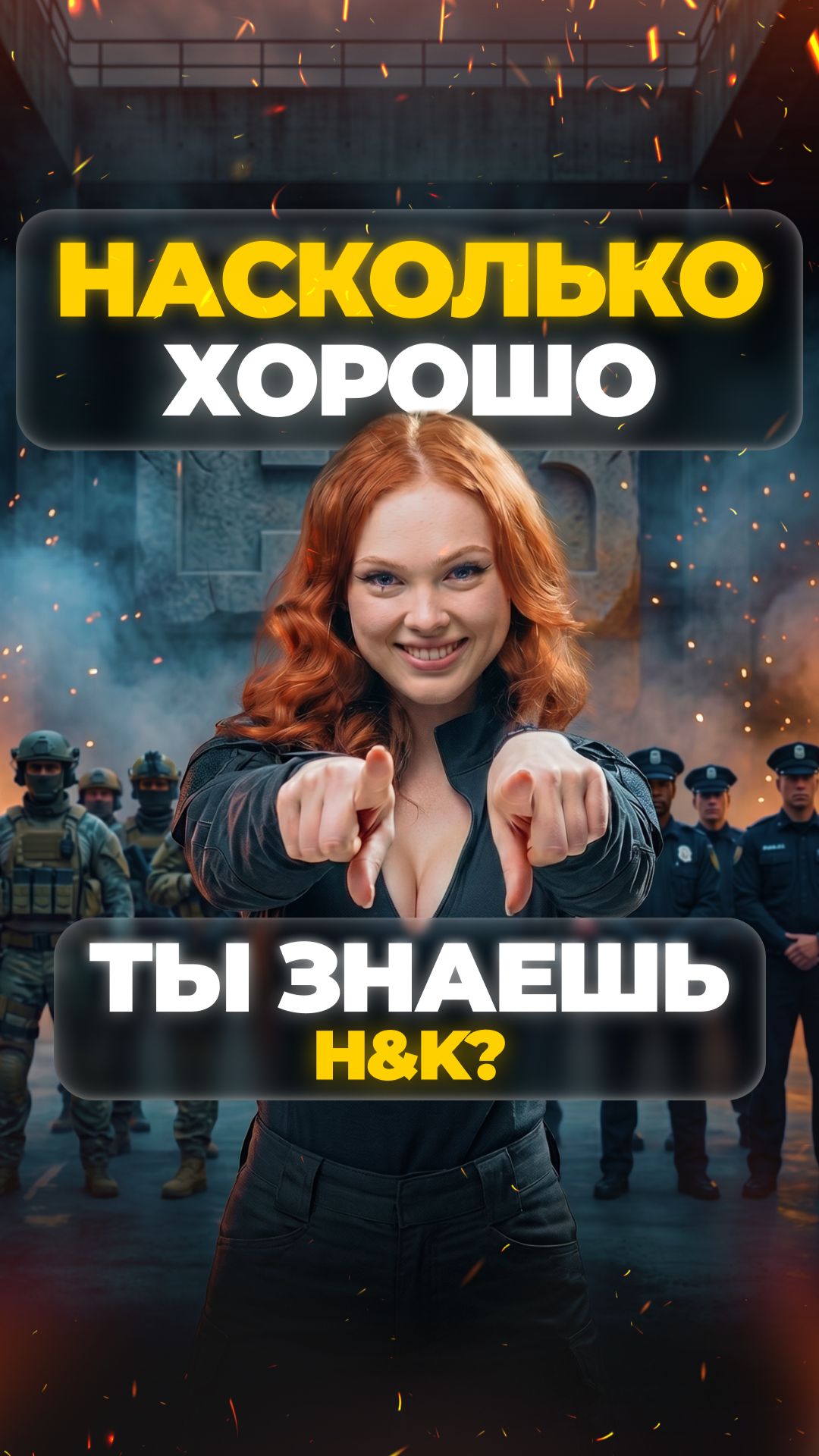 ТЫ ХОРОШО ЗНАЕШЬ H&K? #shorts #охота