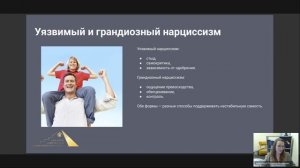 Запись эфира «Почему нам всем важна похвала: Нарциссическая травма и ее последствия»