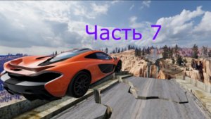 Сумасшедшие прыжки в BeamNG.drive 7 часть
