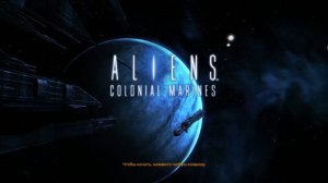 Aliens Colonial Marines Спасательная Эвакуация Черный Ящик #1