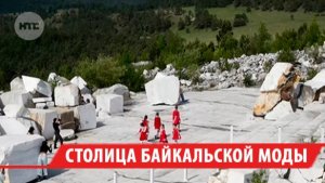 Пожарный стал обладателем спецприза на Байкальской летней неделе моды