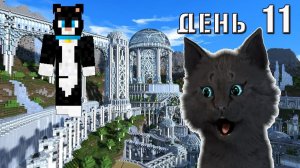 СТРОЮ БОЛЬШИЕ МОСТЫ Minecraft Супер Кот собрался в путешествие ВЫЖИВАНИЕ 100  ДЕНЬ 11 #377