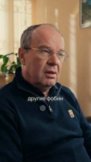 Фобии
