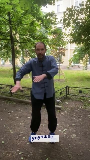 Упражнение дня