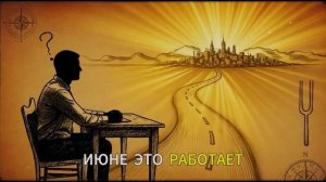 ЭТО РАБОТАЕТ ТОЛЬКО ДО 21 ИЮНЯ. Твоё тело ждёт этого весь год - Глубокий Исток