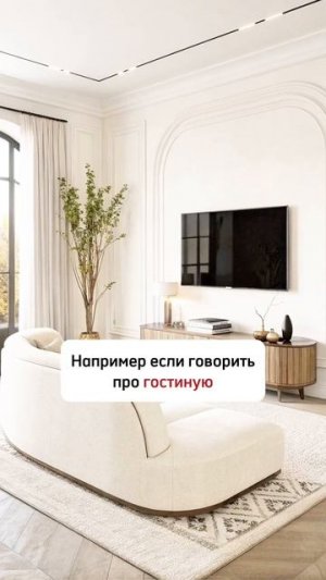 Почему ваш интерьер выглядит как зал ожидания в поликлинике? 🤭

📲Для заказа ремонта звоните +7495120