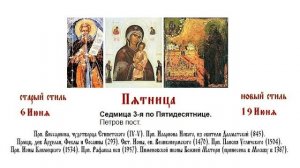 19.06.2026 Божественная Литургия. Пятница. Седмица 3-я по Пятидесятнице.