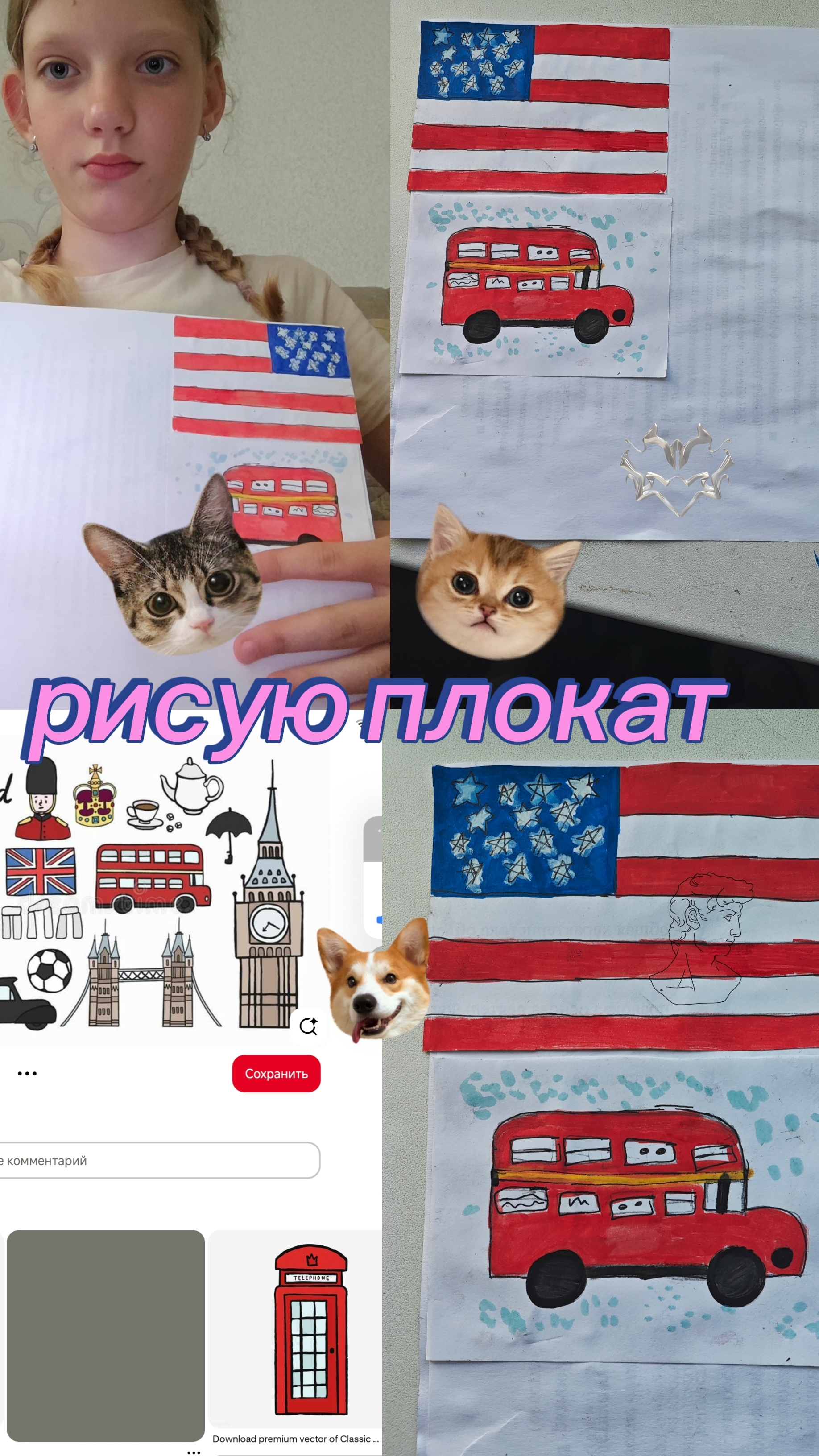 рисую мотевируший плокат🤗