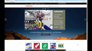 ПОМОЩЬ. РЕГИСТРАЦИЯ НА САЙТЕ TEXENERGO